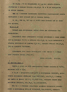 Соединения 8 армии перешли в наступление