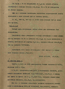 Боевые действия частей 8 А 28 августа 1942 г.