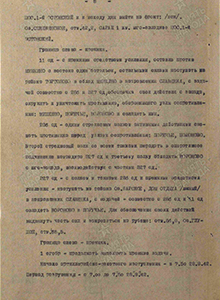 Боевые действия частей 8 А 28 августа 1942 г.
