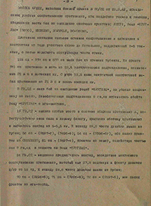 Боевые действия частей 8 А 28 августа 1942 г.