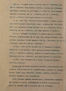 Боевые действия частей 8 А 28 августа 1942 г.
