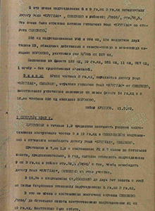 19 гв. сд вела бой за овладение Синявино