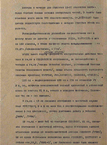 19 гв. сд вела бой за овладение Синявино