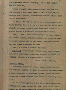 19 гв. сд вела бой за овладение Синявино