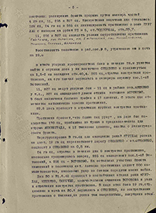 Прорыв оборонительной полосы противника