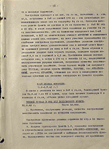 Прорыв оборонительной полосы противника