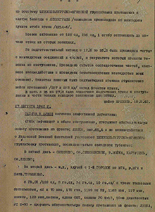 Задача 8 армии