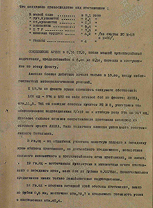 Соединения 8 армии перешли в наступление