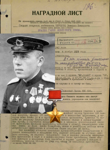 Черненко Василий Иванович