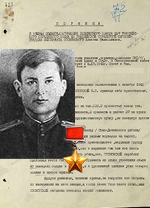 Сосновский Алексей Васильевич