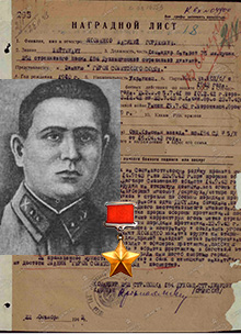 Яковенко Василий Гордеевич