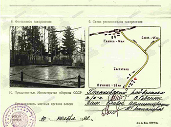 д. Балтутино, в непосредственной близости от автодороги Починок-Ельня