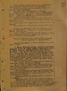 Доклад генерал-лейтенанта Маландина от 26 августа