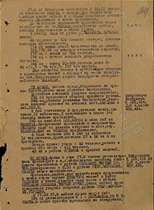 Боевые действия 29 А 27 августа 1941 г.