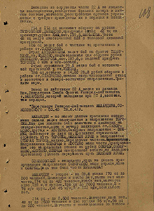 Боевые действия 22 А 28 августа 1941 г.