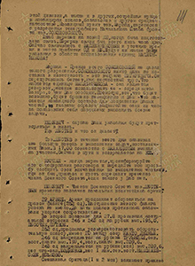 Боевые действия 29 А 28 августа 1941 г.