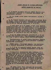 Причины неудач