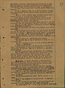 Истребительная авиация противника