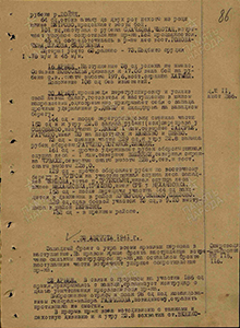 Боевые действия 22 А 23 августа 1941 г.