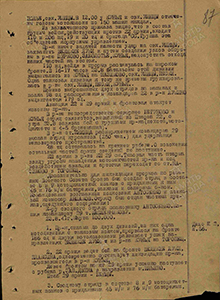 Боевые действия 22 А, 29 А 23 августа 1941 г.