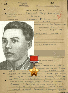 Баталов Федор Алексеевич