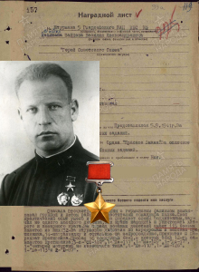 Зайцев Василий Александрович