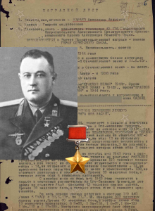 Караев Александр Акимович