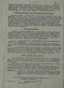 Разведывательные действия авиации противника и воздушные десанты