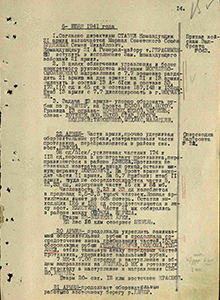 Боевые действия частей ЗапФ 6 июля 1941 г.