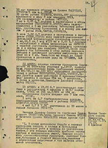 Боевые действия 5 мк и 7 мк 6 июля 1941 г.