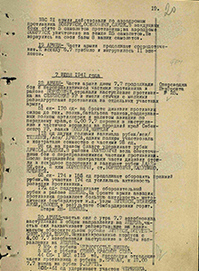 Боевые действия частей ЗапФ 7 июля 1941 г.