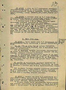 Боевые действия частей ЗапФ 8 июля 1941 г.