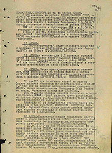 Боевые действия 5 мк и 7 мк 8 июля 1941 г.