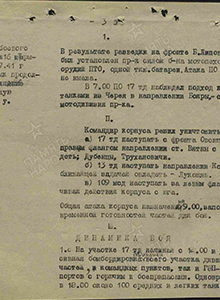 Боевые действия 5 мк и 7 мк 8 июля 1941 г.