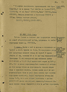 Войска фронта 30 июня 1941 г. продолжали отход