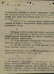 Описание боя 5 мк