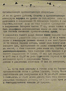 Описание боя 5 мк