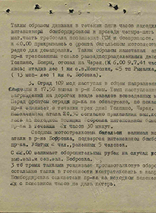 Описание боя 5 мк