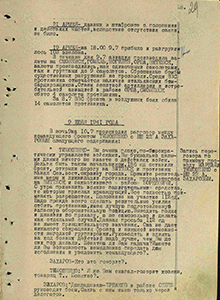 Действия авиации противника 9 июля 1941 г.