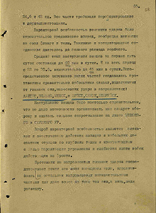 Особенности немецких ударов