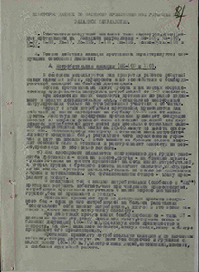 Истребительная авиация противника