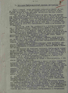 Действия бомбордировочной авиации противника