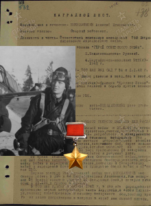 Николаенков Алексей Игнатьевич