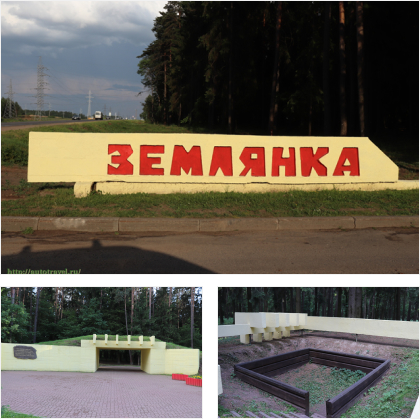 Мемориальный комплекс «Землянка»