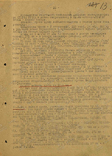 Усиление отступления противника 18.2.44