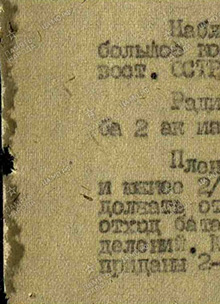 Положение в Локне между 1-м и 2-м штурмом