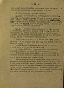 Отход противника в Псков