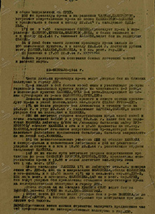 Бои 182 сд у города Дно 23.2.44