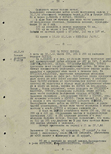 Бои за город Порхов 54 А 26.2.44