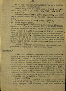 Взятие города Новоржев 22 А 29.2.44